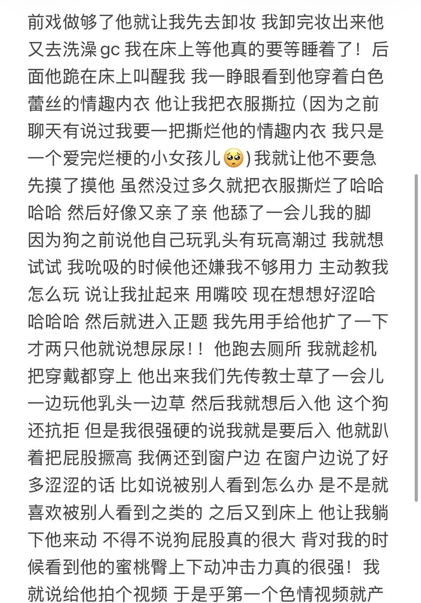 qinss44's tweet photo. 纪实2（接上篇）
其实就是一些流水账 因为当晚真的很困 而且还喝了酒 整个脑子晕晕乎乎的 已经记不清太多细节了 p3 4是狗的评价 本人完全天赋异禀来着 第一次草就能让狗爽（傲娇脸）#4i #iiii #四爱 #gb https://t.co/Wtu3sFdzi9
