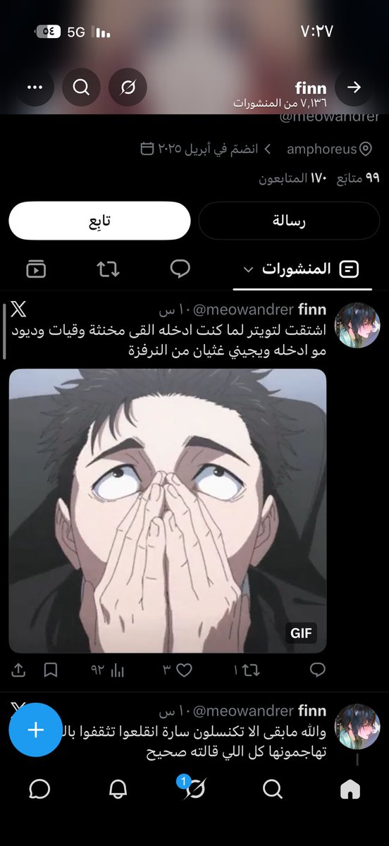 Ajko7i's tweet photo. @meowandrer تمام ههههههههههههههههههههههههههههههه https://t.co/tENjCVXQ1D
