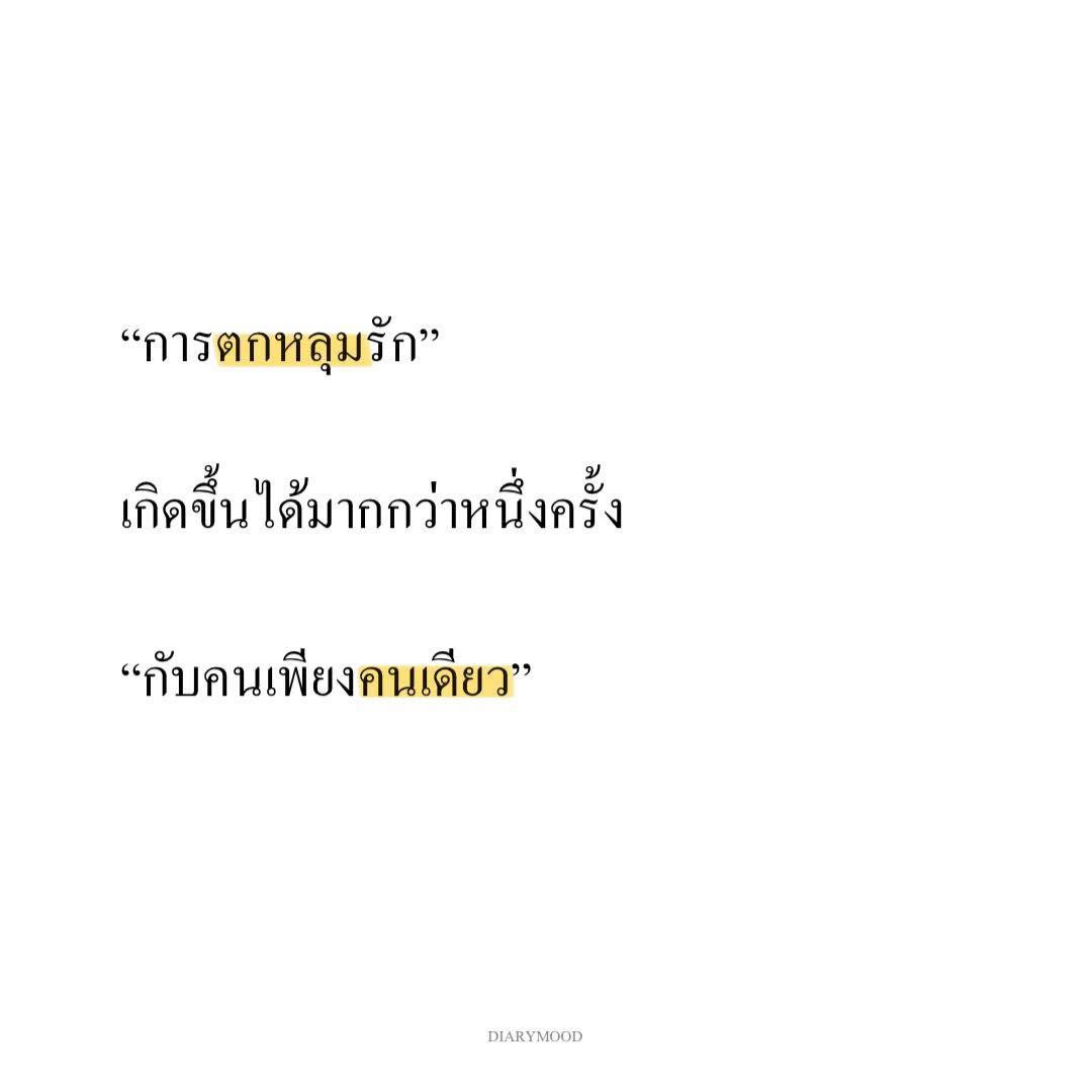 diarymood_1's tweet photo. “การตกหลุมรัก”

เกิดขึ้นได้มากกว่าหนึ่งครั้ง 

“กับคนเพียงคนเดียว” 💛 https://t.co/hfuS51VDZJ