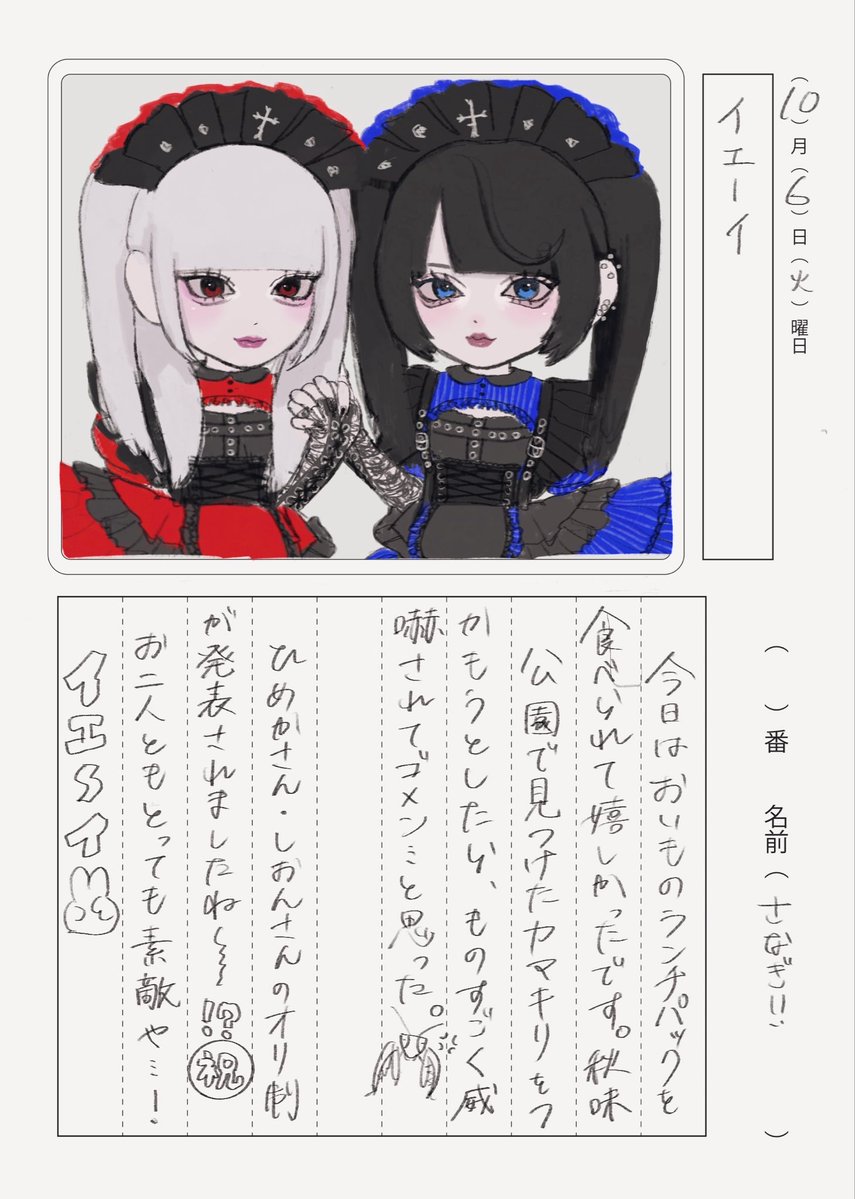 LD_sanagi's tweet photo. えにっき❹
お二人のことを、勝手に描きました https://t.co/n8gA7xv2xW