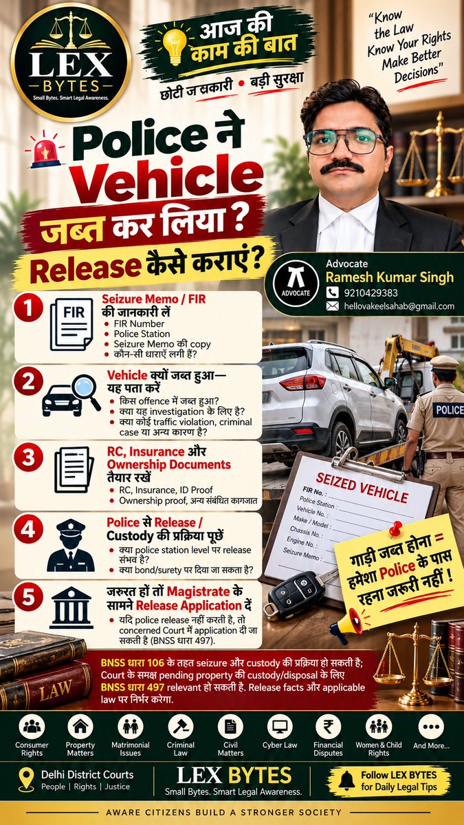 lexbyts's tweet photo. 🚔 Police ने Vehicle जब्त कर लिया? Release कैसे कराएं?

📍 Delhi District Courts
Advocate Ramesh Kumar Singh
📞 9210429383
📧 hellovakeelsahab@gmail.com

#LexBytes #VehicleSeized #VehicleRelease #PoliceSeizure #BNSS #LegalAwareness #CriminalLaw #KnowYourRights #LegalTips https://t.co/lzNXCUpNer
