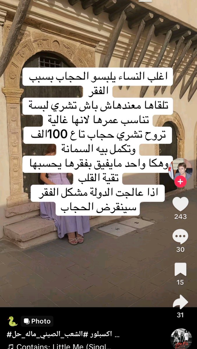 iulioui's tweet photo. رح نموت بالضحك😭😭 https://t.co/npHdXSsuss