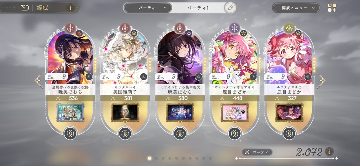 taku102ya's tweet photo. まどドラ始めたんやけど、ほむほむとまどかが来てくれてハッピーハッピー
編成なんぞは知らん https://t.co/QVXdqZmdUE