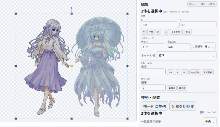 aoko_works's tweet photo. @morfonia_v ②立ち絵の位置調整時に画像をまとめて選択したい

こちらも現行版で、
・Ctrl または Shift＋クリックで複数選択
・ドラッグでの範囲選択
ができます！
複数選択した状態で、まとめて移動・サイズ調整などが可能です。
(1/2) https://t.co/srJCrnmn2b