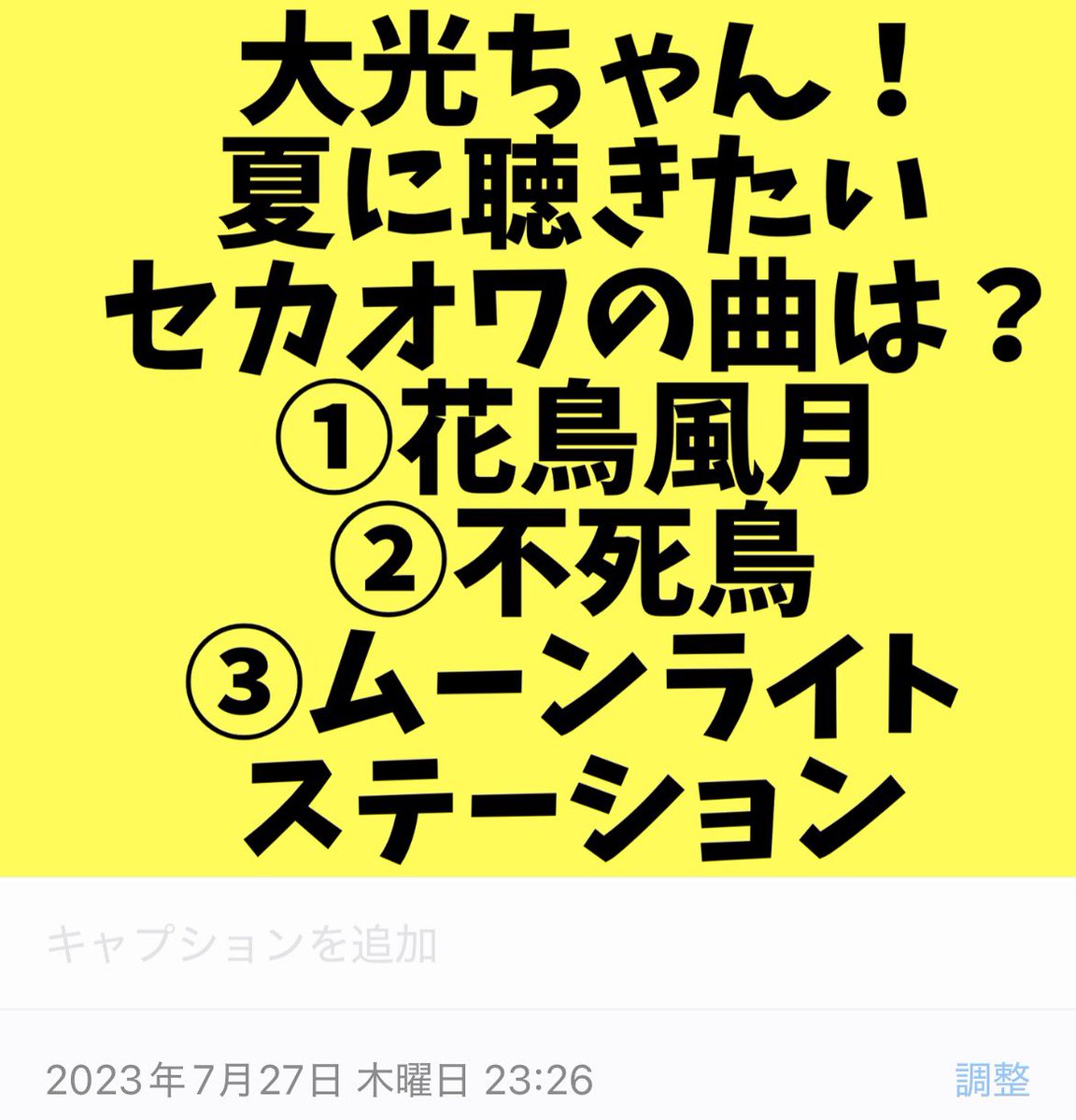 __123_gaw's tweet photo. このカンペうちわを夏のTDCサマパラで消費したいなーと思ってたら3年経ってしまった()
もうアリーナ規模じゃ難しいね😿成長していく姿が嬉しいけど、楽しかったEXやホールの思い出も忘れられないや😿 https://t.co/2yv4gnbusc