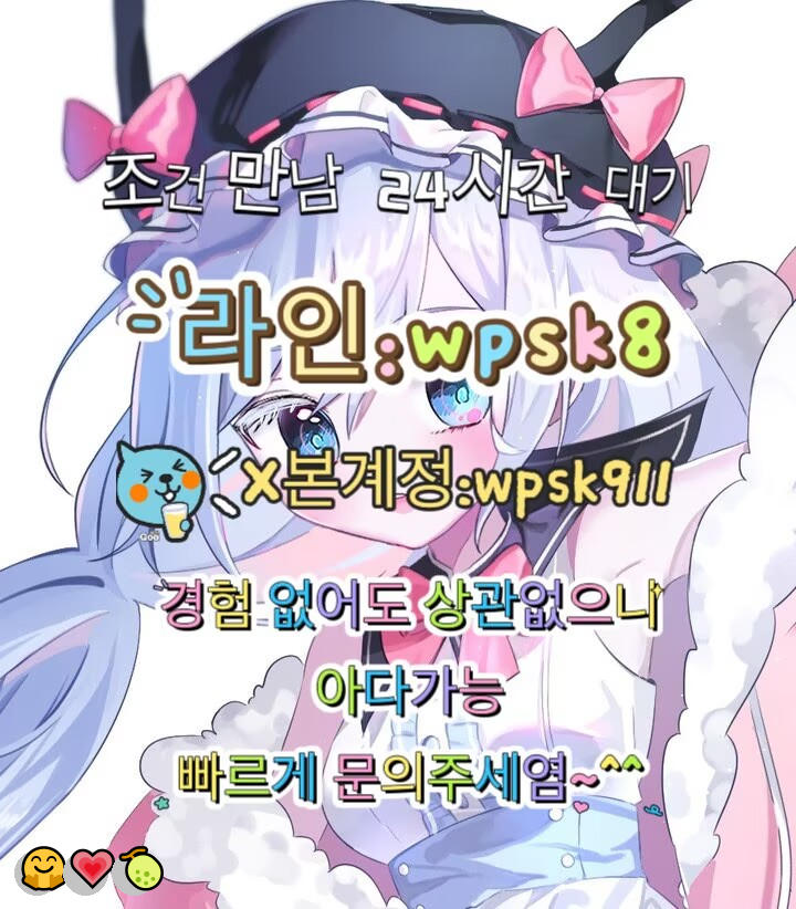GaryVasquezfry's tweet photo. 💫놀고싶닥 아다가능😆
#서울 #오프 #건오
연애🌸변녀💯능욕🍀데이트😃유부녀❤️운동👏20대😍30대💖호기심💯지인능욕🔥딸감✨초대남❤️조건만남😎트친소👍오피🥳가슴😍카섹💕고페이💯용돈💝돌싱녀🙌로망트🙌페티쉬✨풋잡 https://t.co/vsrSNFa3ZJ