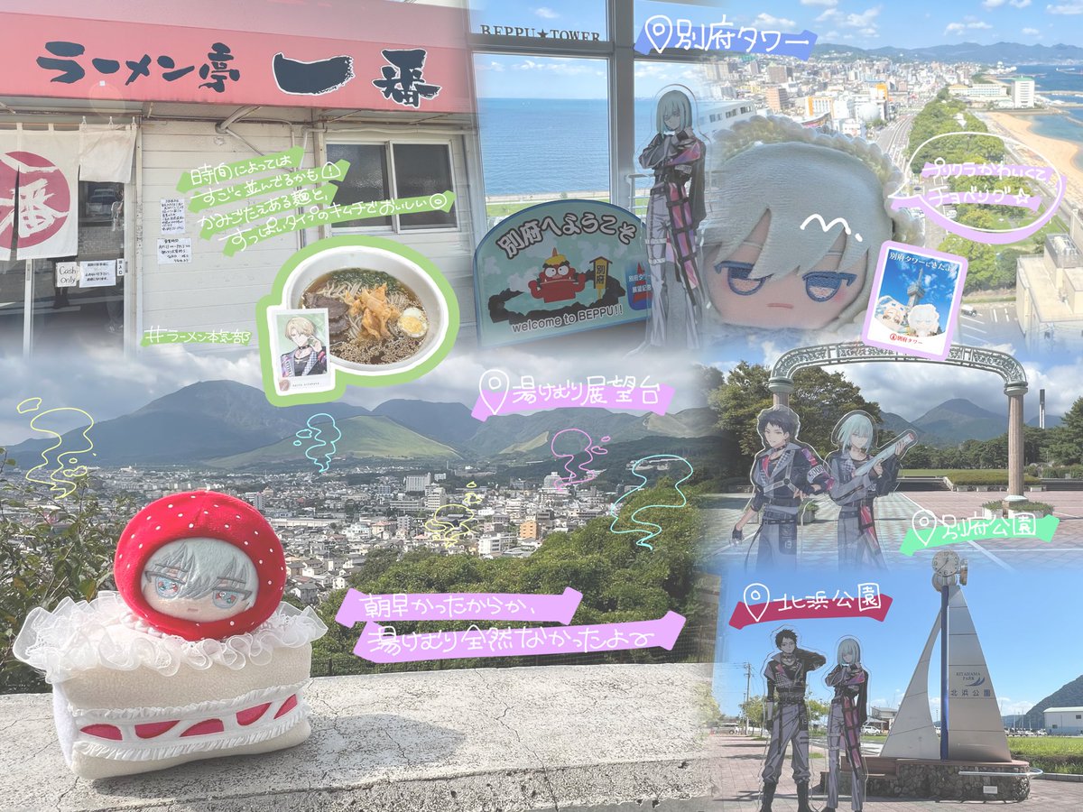 ut4u_uta's tweet photo. 𝗕𝗘𝗣𝗣𝗨 𝗡𝗜𝗖𝗘 𝗧𝗥𝗜𝗣 🌆✈️ https://t.co/gANsXD0izM