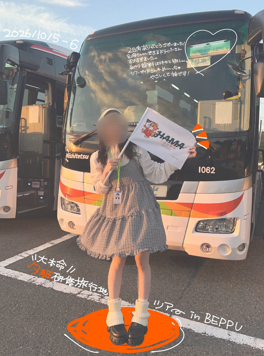 ut4u_uta's tweet photo. 𝗕𝗘𝗣𝗣𝗨 𝗡𝗜𝗖𝗘 𝗧𝗥𝗜𝗣 🌆✈️ https://t.co/gANsXD0izM