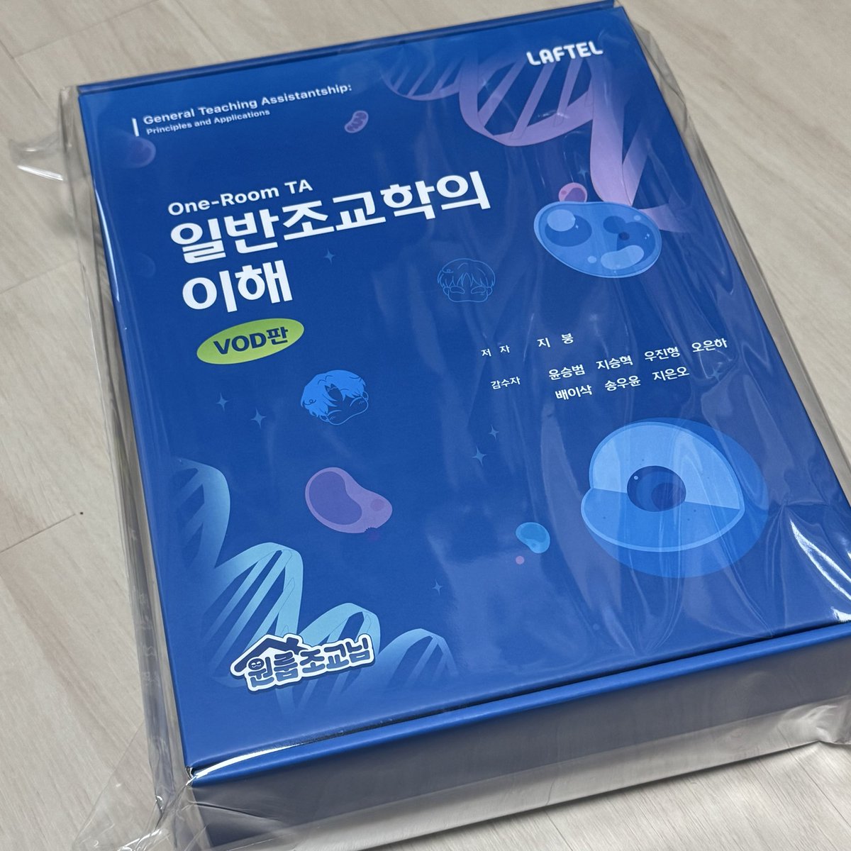 dydnjs_'s tweet photo. 원룸조교님 애니메이션 라프텔 연구실 ���트 원가 양도합니다!! 

이렇게 클 줄 몰랐어요…🥹
하자 확인을 위해 한번 개봉했습니다. 
구성 다 있음!
성인인증 받아요~

56,000원

- 택배 4,000원 https://t.co/NAXYeu8Us6