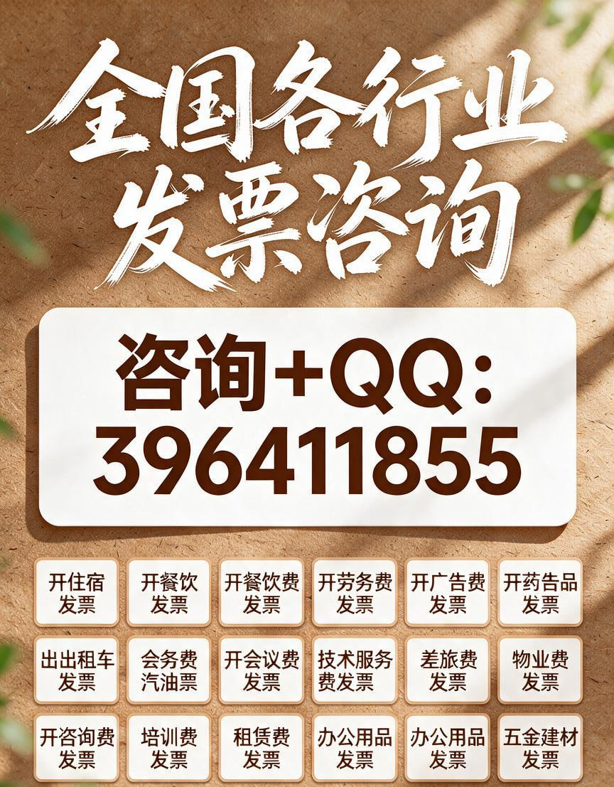 Dave189108141's tweet photo. 代开发票 #餐饮发票 #住宿发票 劳务发票 酒店发票 #广��发票 加油发票 咨询发票 #技术服务发票 #药品发票 #医药发票 培训发票 五金发票 #建材发票  运输发票 #办公用品发票 培训发票 工程发票 印刷发票 #医疗发票 建筑发票 机械设备发票 #开发票 信息科技服务发票 差旅发票 租赁发票 #开药店发票 https://t.co/SKZbGwd2IU