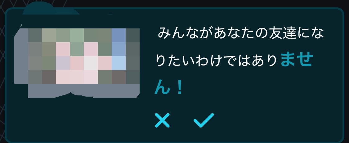 ashiyu_211's tweet photo. フレンド申請が翻訳のせいで意味わからんことになってておもろい https://t.co/d2WOh3ZHh1