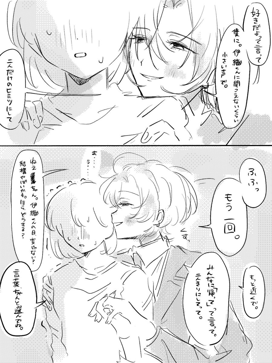 93a7r's tweet photo. #四飼FA
奏斗√と、そうじゃない時の違いがすごい https://t.co/cvA3pWl2G9