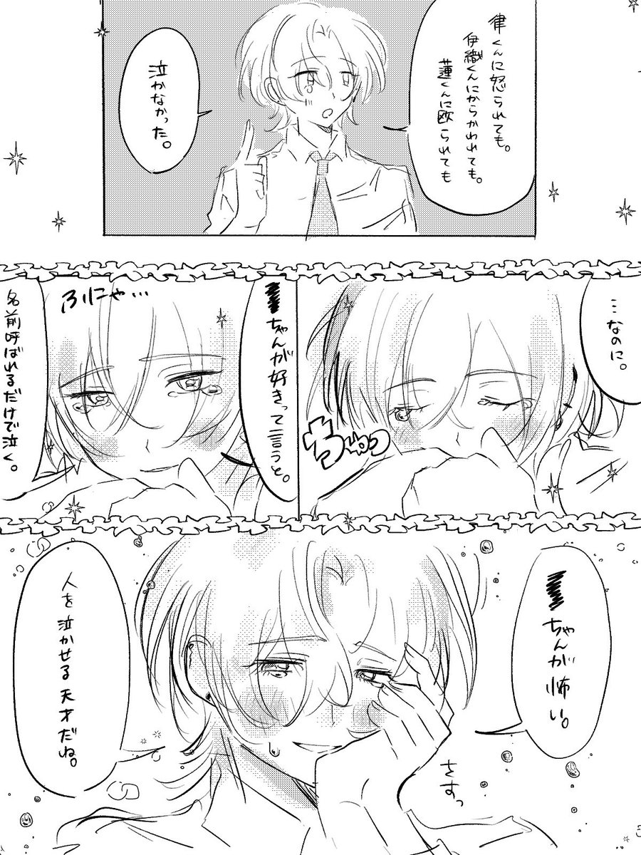93a7r's tweet photo. #四飼FA
奏斗√と、そうじゃない時の違いがすごい https://t.co/cvA3pWl2G9