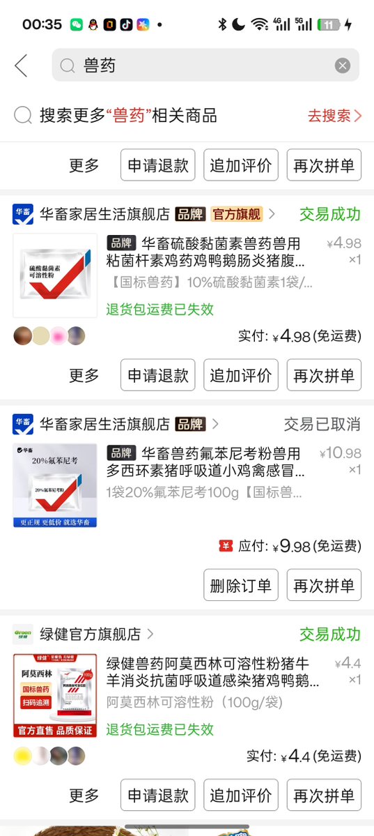 wthtxh's tweet photo. @wk95_free 看着这清单突然想起来之前鸡腹泻➕肺炎就买了庆大霉素和多西环素，， https://t.co/nlMsQrXE68