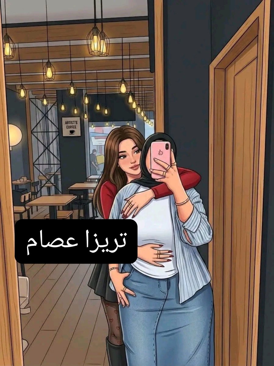 Treeza50's tweet photo. لما صاحبتي تيجي تتصور لازم أكون في ضهرها https://t.co/e3cxnrk9OT