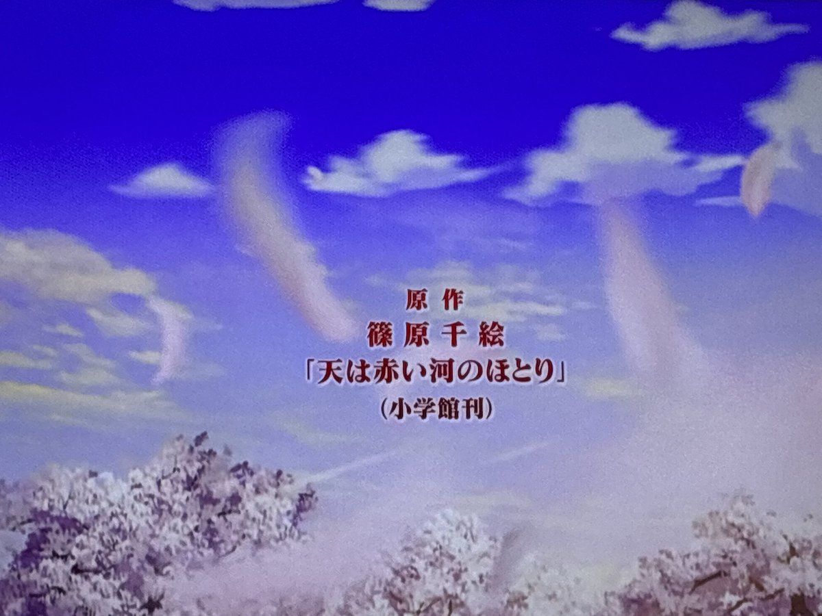天は赤い河のほとり 第14話 ツイート画像 1