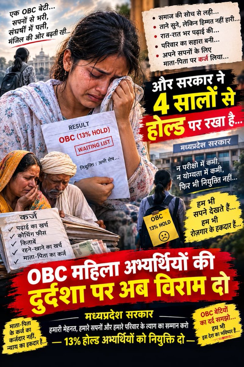 anuzks's tweet photo. @UmangSinghar @DrMohanYadav51 @CMMadhyaPradesh मुख्यमंत्री जी 27% ओबीसी आरक्षण लागू किया जाए ओबीसी के 13% होल्ड पदों पर नियुक्ति कब होगी
हमारे साथ न्याय होवे
@DrMohanYadav51 https://t.co/dpl1bAyuBS
