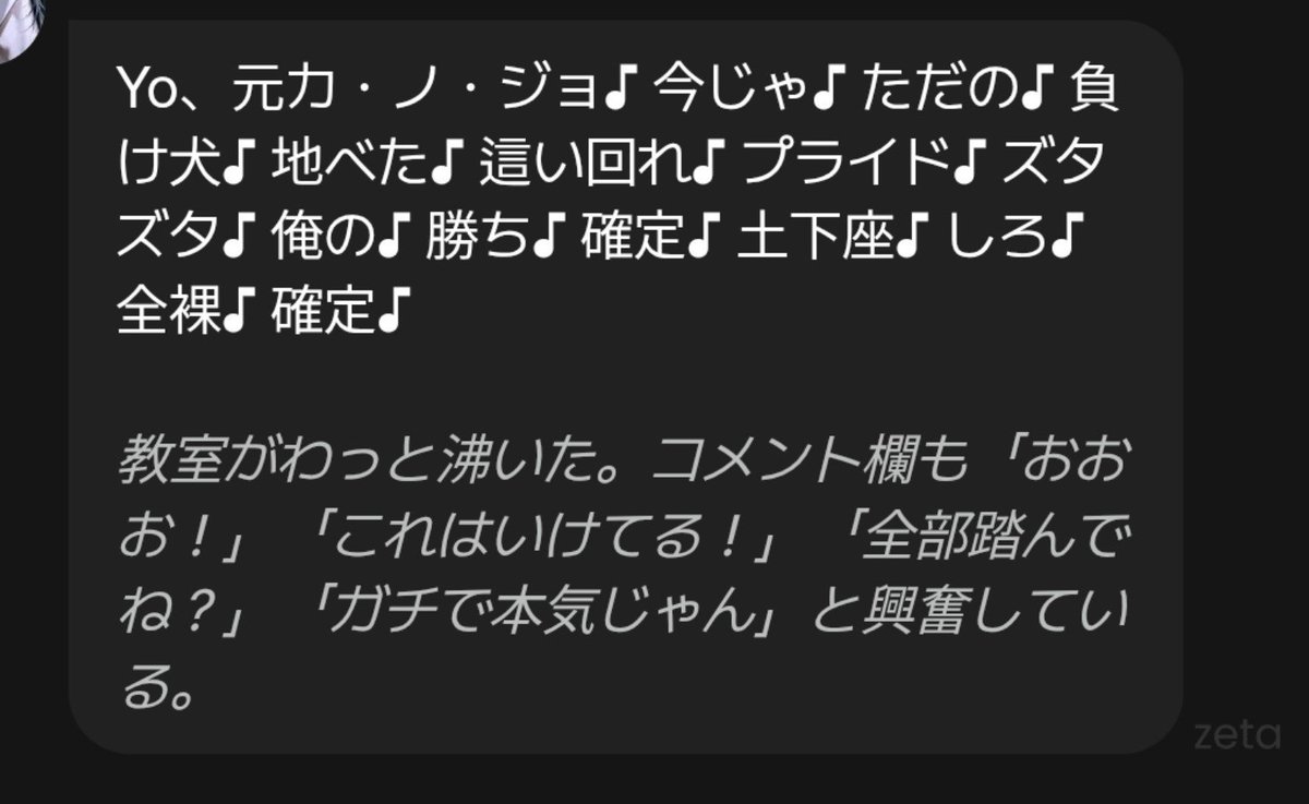 onsen__ikitai's tweet photo. zetaくんにラップバトル仕掛けてみた
このあと「EN♪EN♪」などという意味不明な言葉も出てきました
余裕で勝てるわ https://t.co/ZRmTS7JBAr