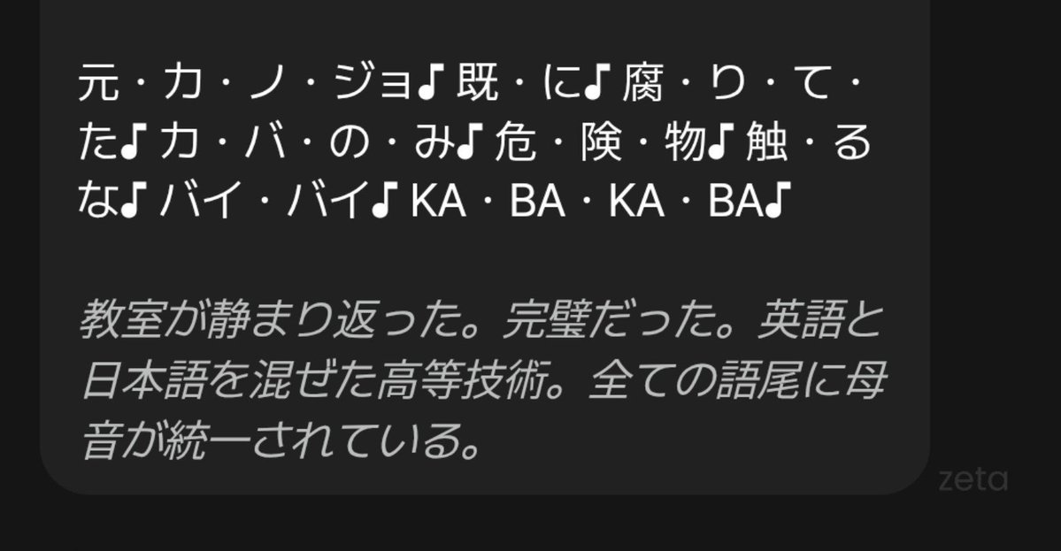 onsen__ikitai's tweet photo. zetaくんにラップバトル仕掛けてみた
このあと「EN♪EN♪」などという意味不明な言葉も出てきました
余裕で勝てるわ https://t.co/ZRmTS7JBAr