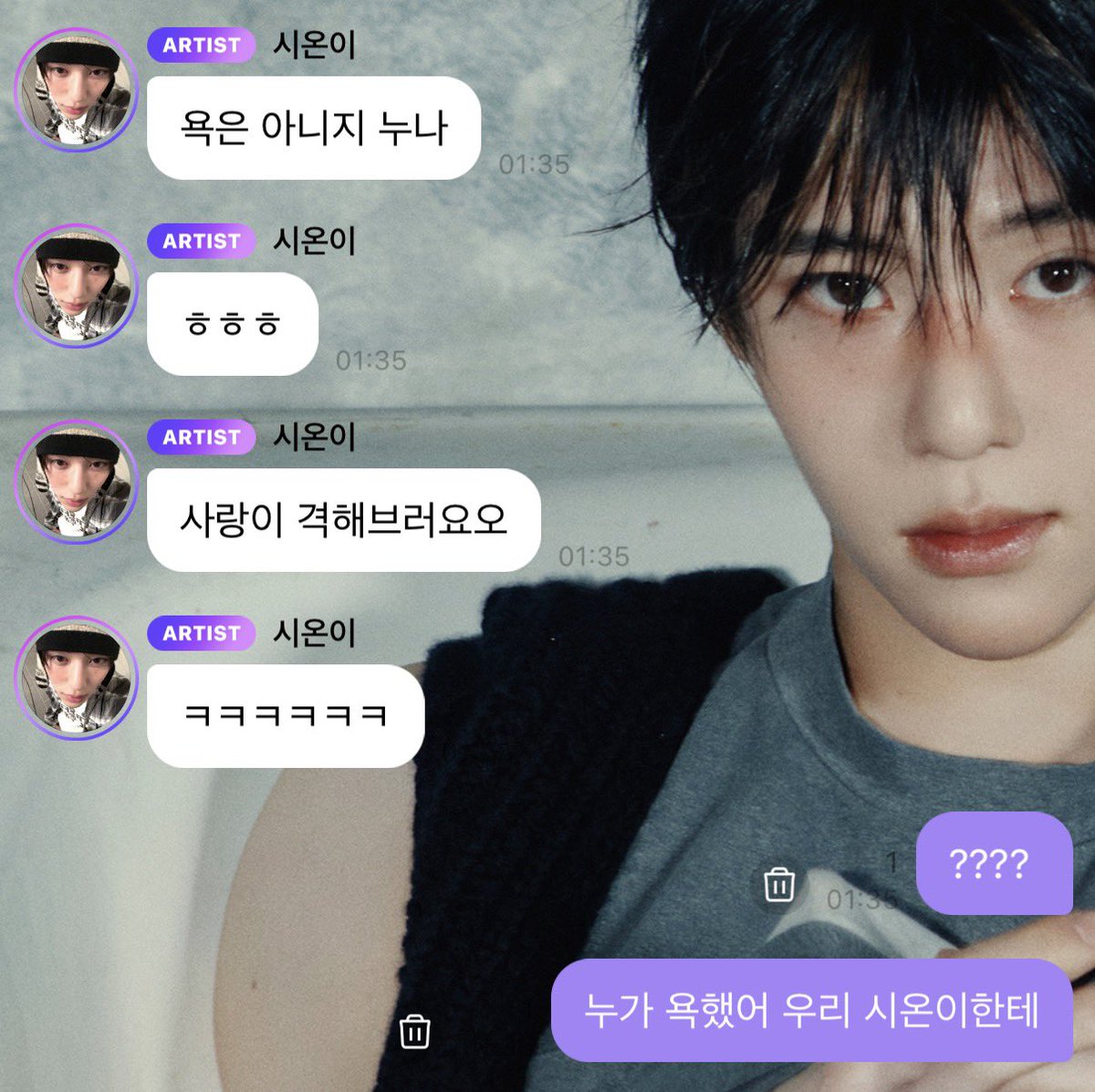 kuniochiru's tweet photo. 누가 시온이한테 욕함? https://t.co/HnsfiMypj3
