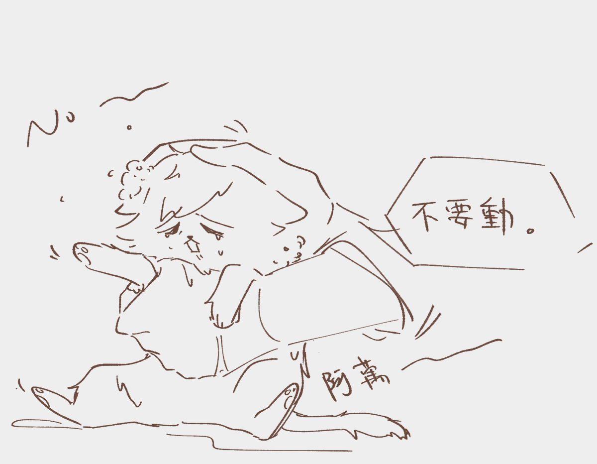 asffin0615's tweet photo. 被抓去洗乾淨了 https://t.co/jgRL3tVNFH