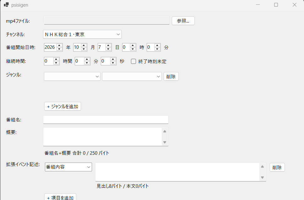 hi6_21's tweet photo. KonomiTVに食わせるpsisiarc互換ファイルの生成ソフトをClaudeに作らせた
ごにょごにょして生えたmp4のファイル名そのまま番組名になる対策 https://t.co/tTOdoPwkmo