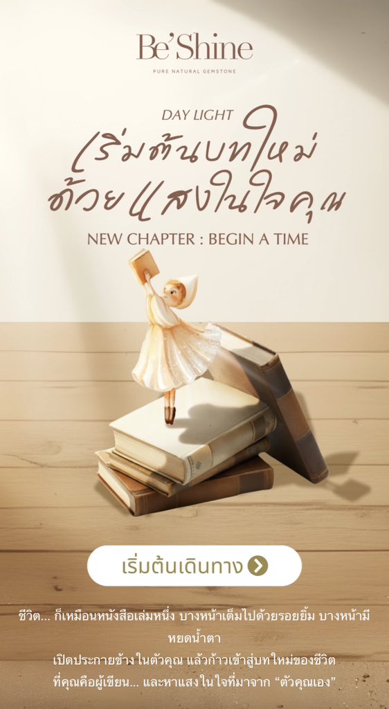 overthehuns's tweet photo. DAY LIGHT เริ่มต้นบทใหม่ ด้วยแสงในใจคุณ ✨

— เป็นแบบทดสอบที่ดีมาก เปรียบชีวิตเป็นเหมือนหนังสือเล่มหนึ่ง บางหน้ามีรอยยิ้ม บางหน้ามีน้ำตา แต่ทุกเรื่องราวล้วนทำให้เราเติบโต เรานั่งทำอยู่นานมากเพราะภาพสวย แล้วก็มีข้อความฮีลใจ คือดีมาก ทุกคนไปเล่นกันนะ 🤎⭐️

📌 https://t.co/KPVivczaOK