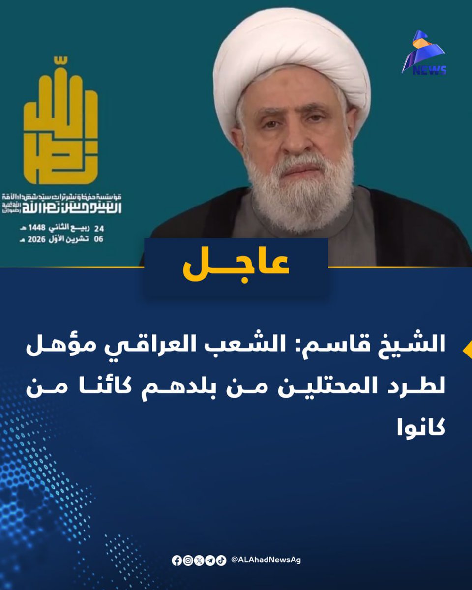 2__seen's tweet photo. الشيخ قاسم: الشعب العراقي مؤهل لطرد المحتلين من بلدهم كائنا من كانوا

قلوب العراقيين معك ياشيخ❤❤ https://t.co/zmPKL7rfUf