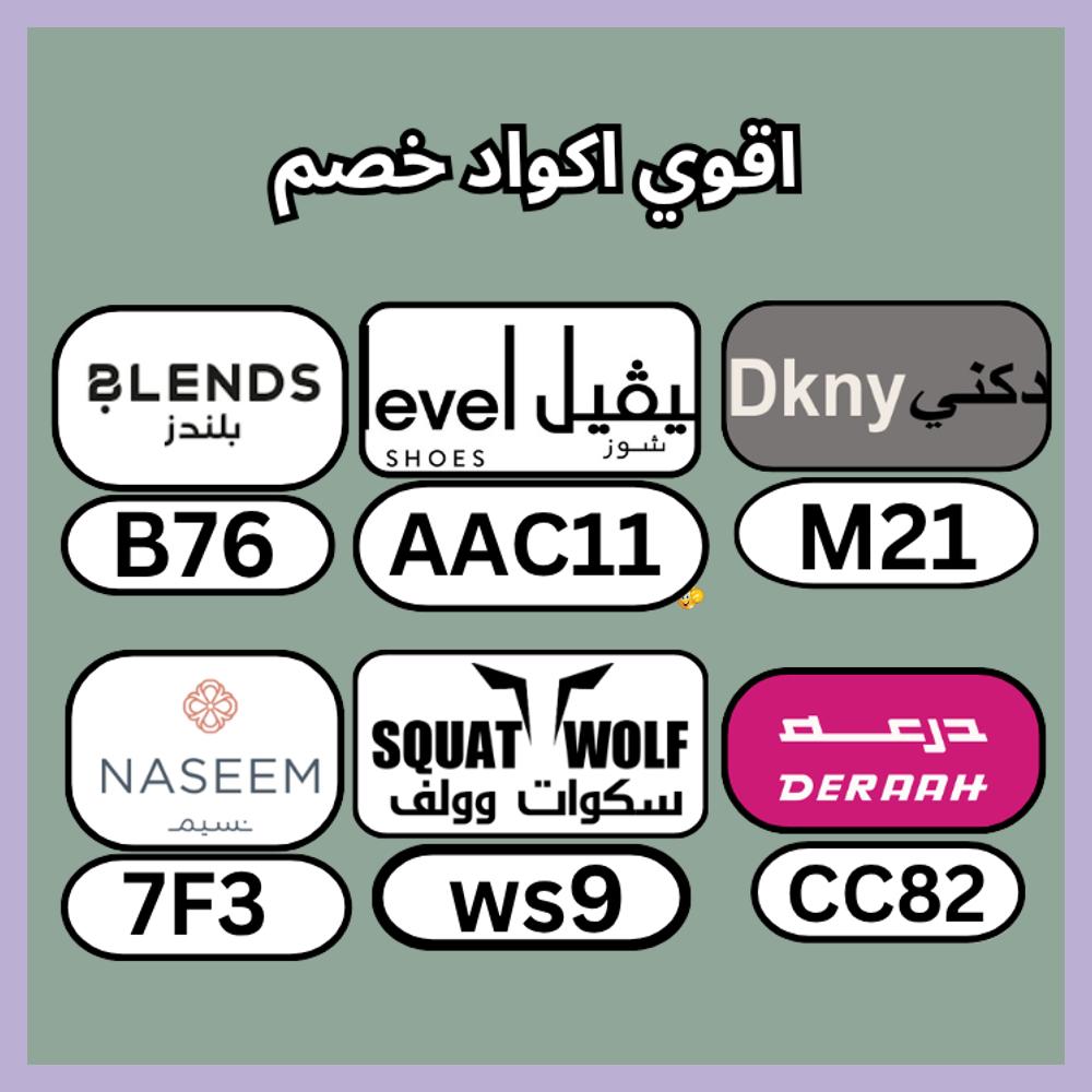SoManyProblemss's tweet photo. 🪵كـود  خـِصم  كوبِون▬لفيل▬شوز▬لفل▬ليفل▬ليفيل▬النصف▬درعة▬وارض▬سكوات▬وولف▬A80▬نسيم▬الخليج▬قووي▬يجنن▬BH6▬قوي▬N4▬يعجبك▬الكويت▬MN4▬كـبون▬البحرين▬BH7▬بلندز▬قطر▬فعال▬متجر▬رهيب▬تخفيض▬سلطنة▬LA5▬بلندس▬B82▬عمان▬متاح▬AD5▬السعودية▬
 seedsize https://t.co/OYkdJFHZZ6