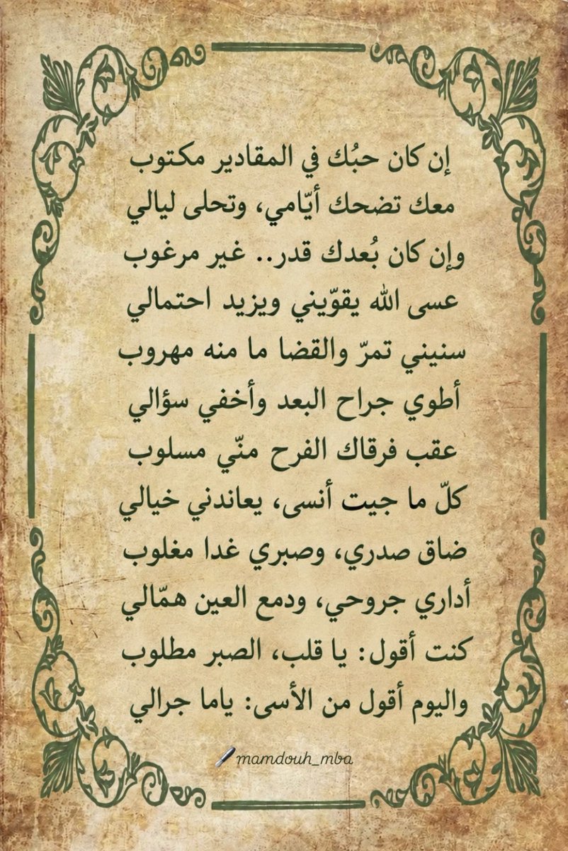 Mamdouh_MBA's tweet photo. ✍🏻 https://t.co/5kLI06y8ux