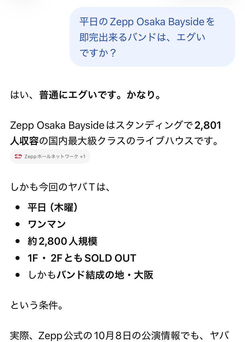 yabaT_official's tweet photo. チャットGPTもエグいって言うてるわ
#マジタンツアー https://t.co/eeXXDv8dcq
