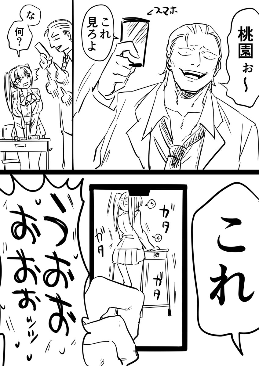 damedame_ol's tweet photo. 不良に秘密を知られてしまった庶民落ちお嬢様 https://t.co/xld8qWgXut