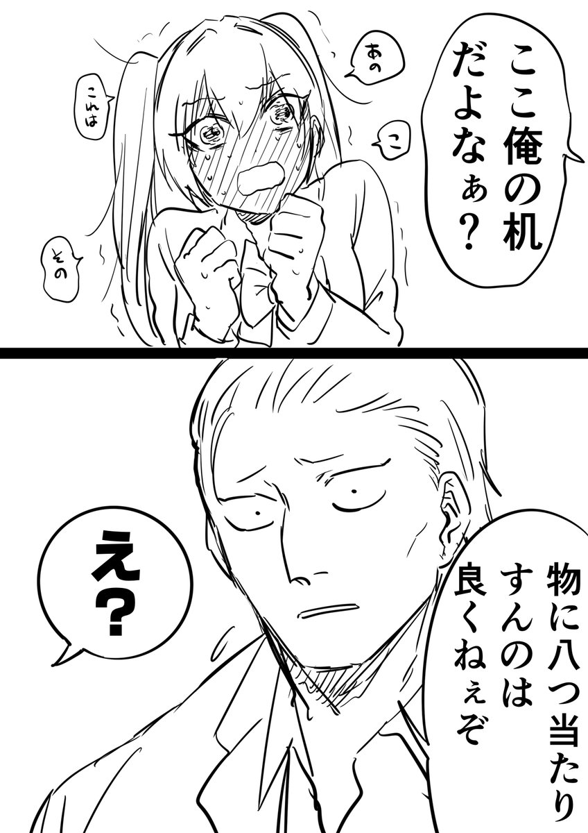 damedame_ol's tweet photo. 不良に秘密を知られてしまった庶民落ちお嬢様 https://t.co/xld8qWgXut