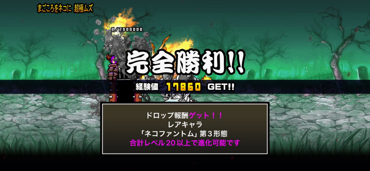 wktk2322's tweet photo. 攻略動画とか参考にして編成組むよりも自分で考えた方がよっぽど勝てるわ。
#にゃんこ大戦争 https://t.co/hoe7oLOvSm