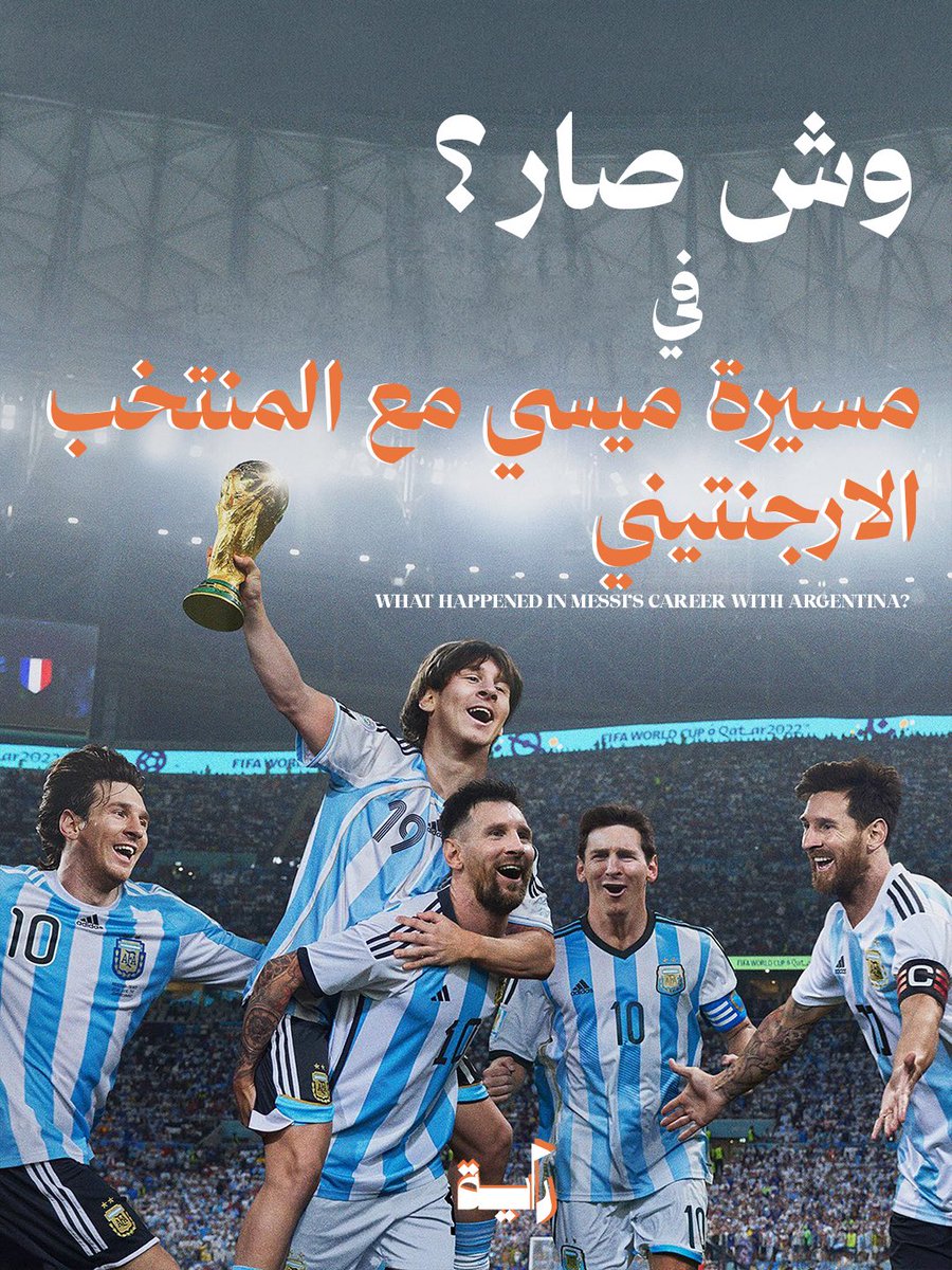 Rayahsar tweet picture