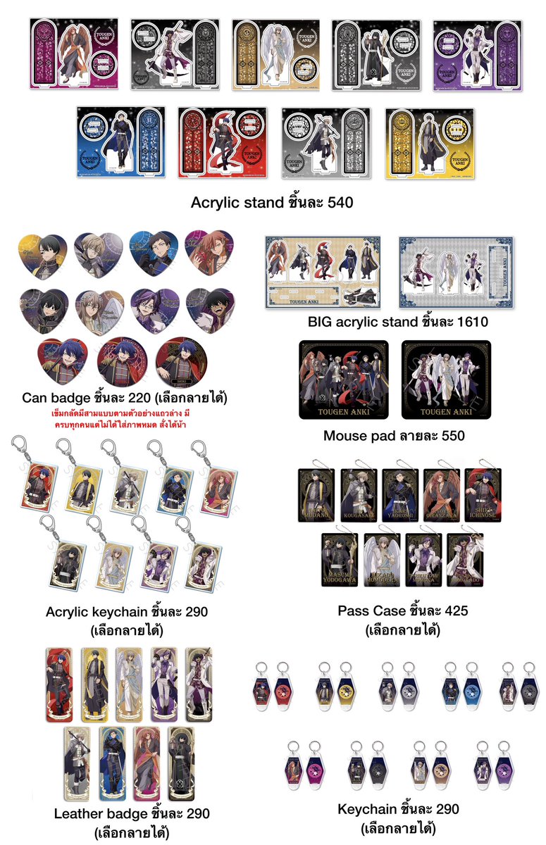 banbeebbeeebb's tweet photo. 🌟มาหารค่าส่งเว็บกันค้าบ

Pre-order; Tougenanki
✈️ราคารวมส่งกลับแอร์+ภาษี

ปิดรับ : 30/10
เว็บจัดส่งเดือน 12

รับมัดจำ 30-50%✅
ที่เหลือต้นเดือน 12

#ตลาดนัดสงครามเลือดอสูร #ตลาดนัดโทเง็น #ตลาดนัดtougenanki #ตลาดนัดtougen #ตลาดนัดอนิเมะรวมด้อม https://t.co/6xDLfzKxZ2