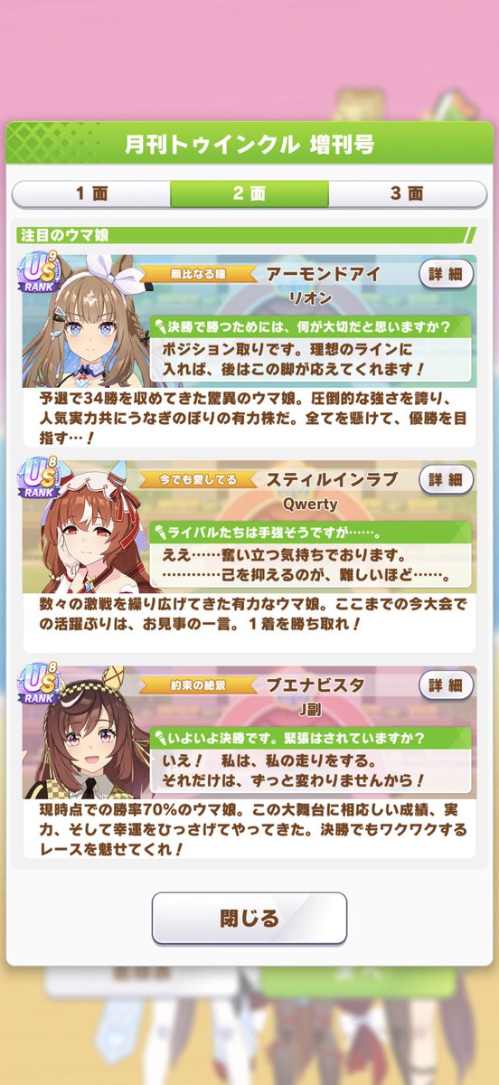 GUMGUM_BALL's tweet photo. アイちゃん凱旋門チャンミ勝利おめでとう✨ https://t.co/ouxpTCZbRi