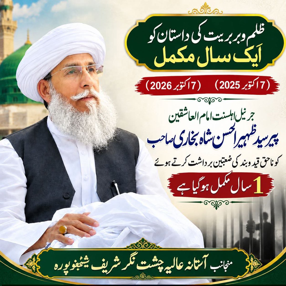 TalhaRajpoot784's tweet photo. ظُلم وبربریت کی داستان کو ایک سال مکمل 
(7 اکتوبر 2025 ) (7 اکتوبر 2026) 😭💔 https://t.co/hGcT3QH9R1