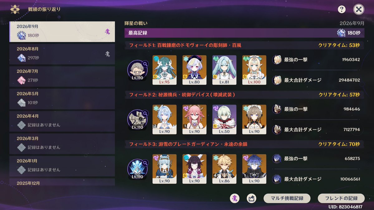 freedomex6's tweet photo. 初180秒クリアで神 https://t.co/dqweIrjn8r