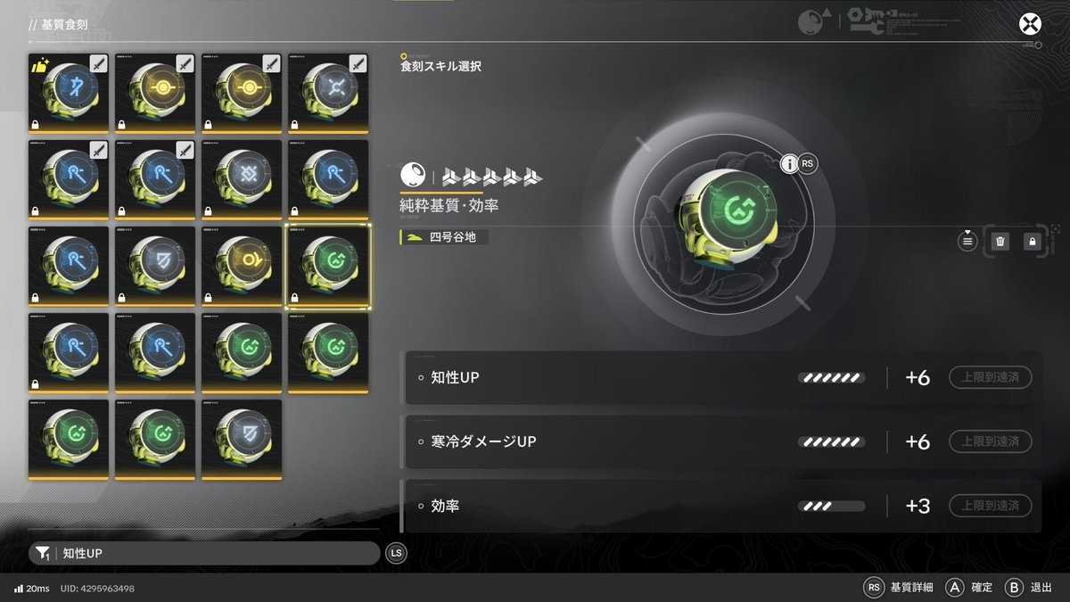 Sakura_Kazami's tweet photo. ちなワイもスーの基質は完成した
実際理性余るから基質もその分余ってる
他の寒冷おざなりだから　必要によって上げるが
ラストライトだけは基質終わってるけど https://t.co/M9SLkyVldH