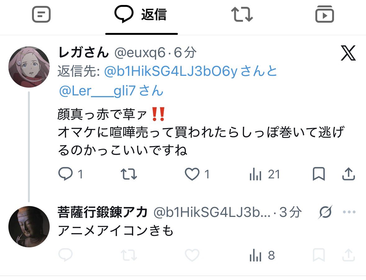 euxq6's tweet photo. @nanashidayo___n @b1HikSG4LJ3bO6y @Ler___gli7 こういう人間はすぐに論点ずらしするんで
観察してて面白いですね
ちなみに喧嘩売って逃げたことは
否定しなかったんで意味不明ですね笑 https://t.co/NQeJbQLziq