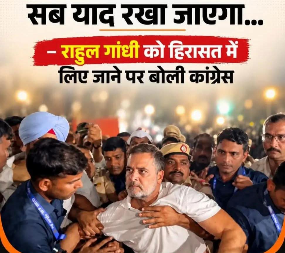 VillageDastak's tweet photo. राहुल गांधी जी @RahulGandhi गिरफ्तार किए जाने की घटना की हम कड़ी निंदा करते हैं। लोकतंत्र में विपक्ष की आवाज़ को दबाने के बजाय उसके सवालों का जवाब दिया जाना चाहिए। #DarpokModi https://t.co/D8LYjCv7wM