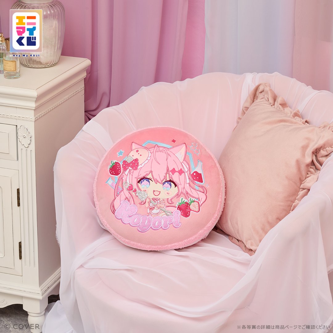 hakuikoyori's tweet photo. #エニマイくじ 10/13発売🎯

こよりの賞はまぁるいマカロン風クッション💗
（SnowZnowでお揃いだよっ🥰）

両方GETした暁には、ぜひ一緒に飾ってね～☃️🧪

オリジナルボイスも聴けちゃうかも⁉
ぜひローソンさんでチェックしてみてね❣

🔽詳細はこちら！🔽
https://t.co/jJOCKgz2aP

#ホロライブ
#PR https://t.co/23H9C7Cp6P