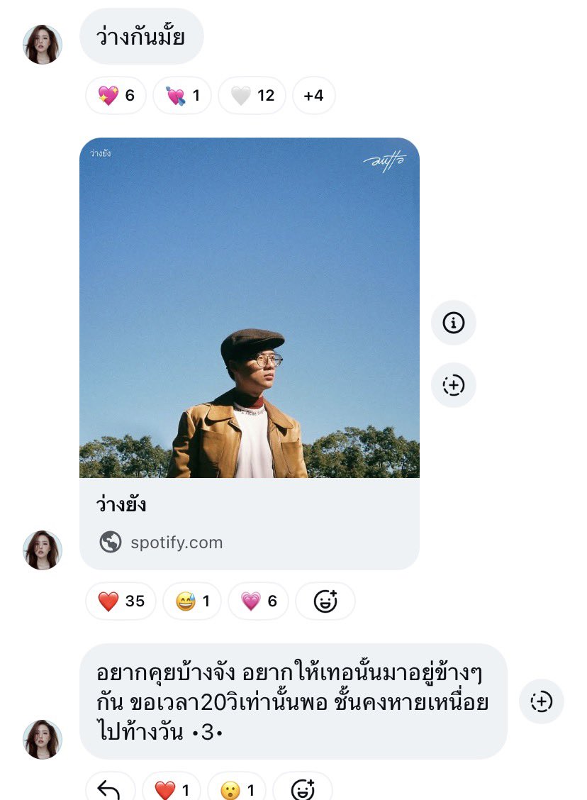 1neppjune's tweet photo. “ อยากคุยบ้างจัง อยากให้เทอนั้นมาอยู่ข้างๆกัน ขอเวลา20วิเท่านั้นพอ ชั้นคงหายเหนื่อยไปท้างวัน •3• ”

น่ารักจัง 🥺🥺🥺🥺🥺🥺🥺🥺🥺🥺🥺🥺🥺🥺🥺🥺🥺🥺🥺🥺🥺🥺🥺🥺 https://t.co/ljPAUEs0LM