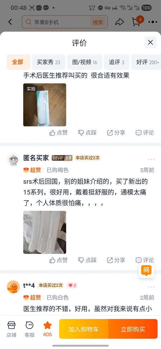 hoshinemu123 tweet picture