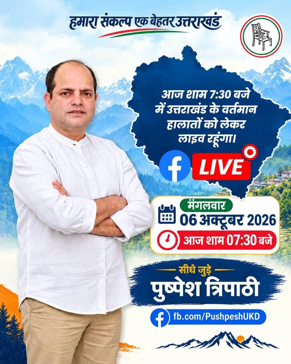 girish_joshig's tweet photo. @ukcmo @PushpeshUKD @KashiSAiry @ashishnegiukd #KainchiDham वाले उत्तराखण्ड में राम भरोसे सरकार...

पहाड़ के नाम पर बताकर 12 हजार करोड़ के एक्सप्रेसवे से

दिल्ली से नकली राजधानी देहरादून ढाई घंटे में
और
हल्द्वानी से अल्मोड़ा,बागेश्वर,पिथौरागढ़ 10/15 घंटे में!

Ex MLA पुष्पेश त्रिपाठी जी को सुना जाए!

#PriorityMatters #UKD
3/3 https://t.co/V3heDH75bR