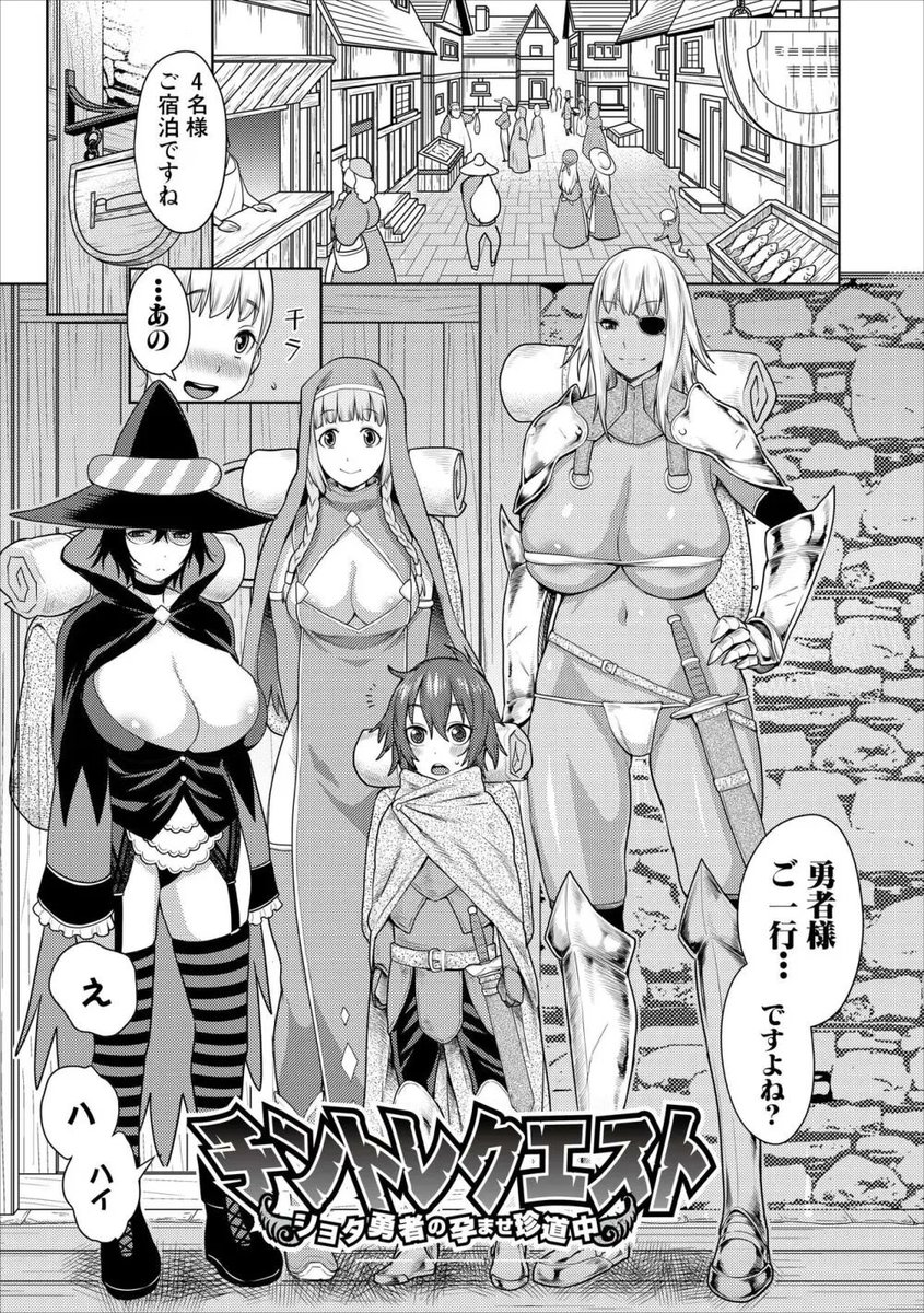 PNar1065's tweet photo. 魔王討伐パーティーが色々凄すぎた https://t.co/VZwyHxpGjY