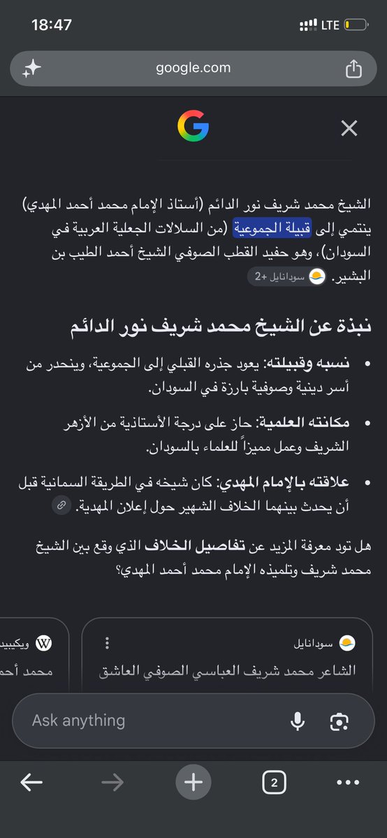 theundeadi's tweet photo. @Ambeeleesd إذا القيادة عندك بمعنى الزول البتولى المسؤولية والإرشاد فالأستاذ محمد شريف نور الدائم كان قائد المهدي وشيخه https://t.co/FNc68en3nm