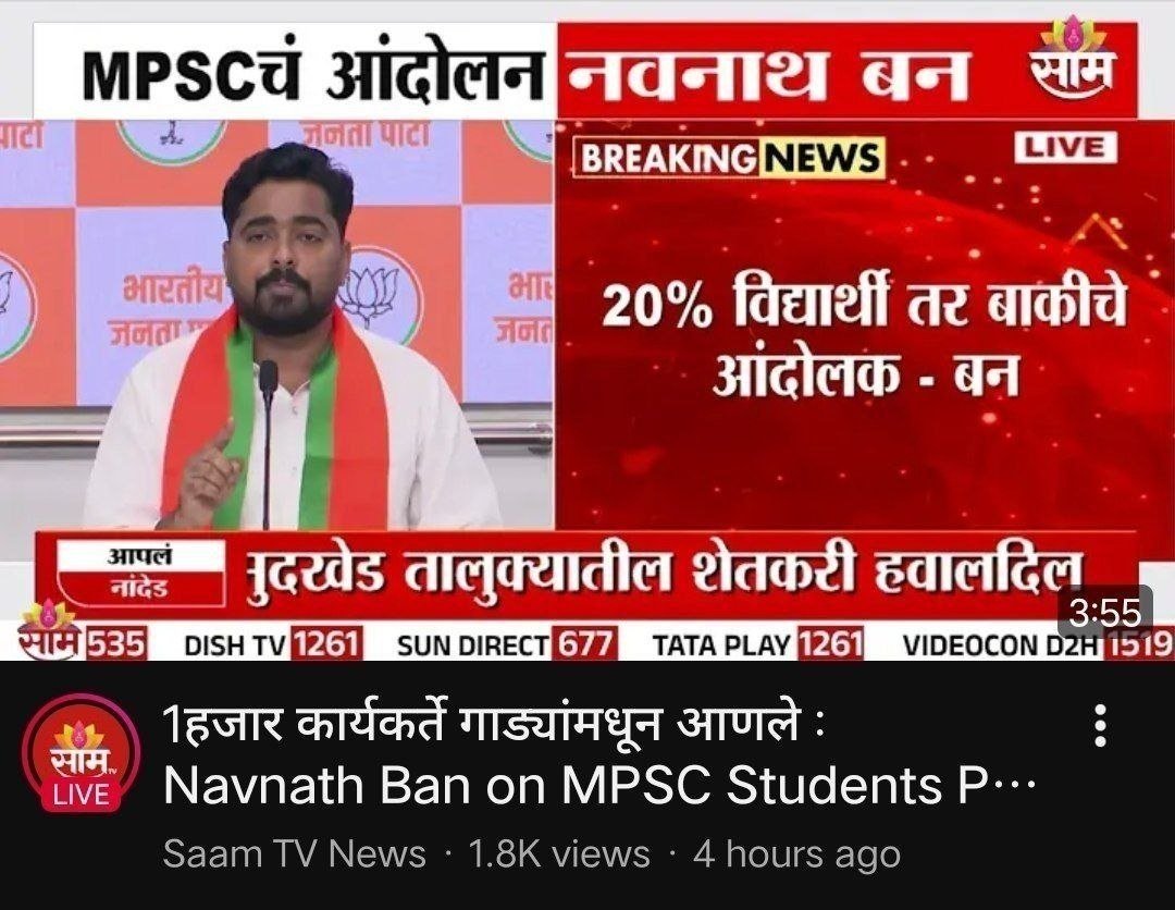 Kunalsi79278995's tweet photo. @BJP4Maharashtra याला आवरा नाहीतर खूप नाराजी ला सामोरे जावे लागेल.
विनाकारण एका साध्या पत्रकारा ला येव��ी मोठी जबाबदारी देणे महागात पडेल नको तेथे बोट लाऊ नये
#MPSCPuneProtest https://t.co/8dRH5dZK39