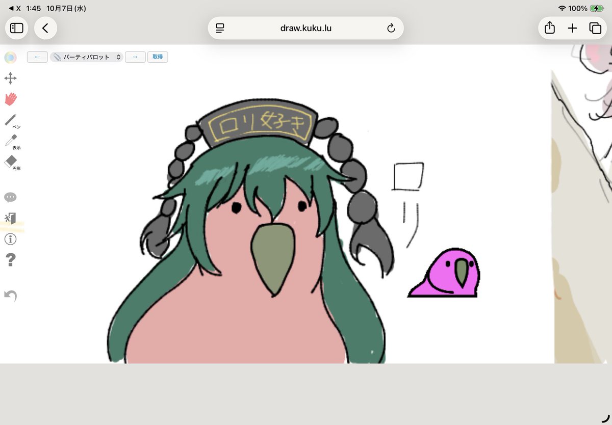 Lyutora's tweet photo. 絵チャ https://t.co/MGPYsM5ilW